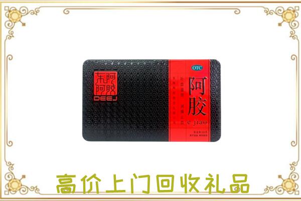 岳阳周边回收阿胶