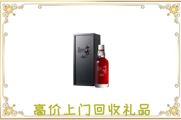 岳阳附近回收山崎