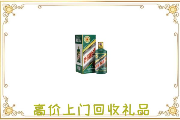 岳阳附近回收生肖茅台酒