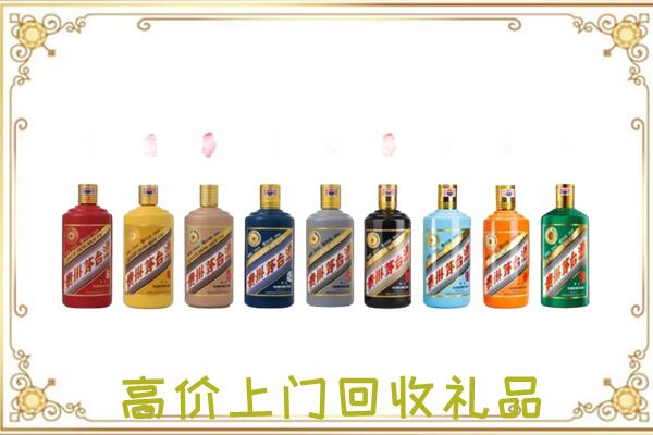 岳阳附近回收茅台纪念酒