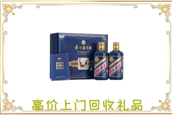岳阳附近回收茅台酒礼盒